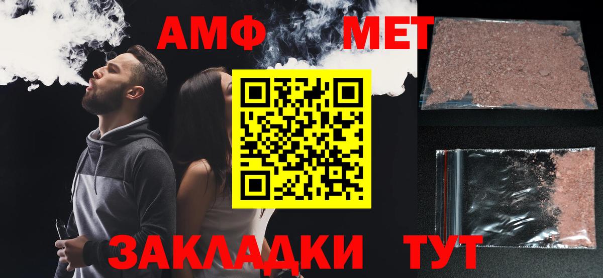 АМФЕТАМИН 97% Соль-Илецк