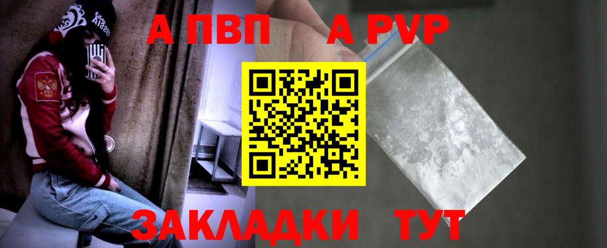 Соль-Илецк  Alfa_PVP СК КРИС  Вход с VPN  А ПВП Соль 
