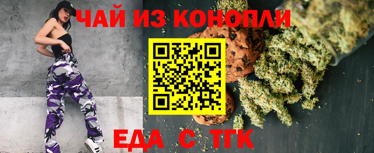 Соль-Илецк  Cannafood конопля  Вход с VPN 