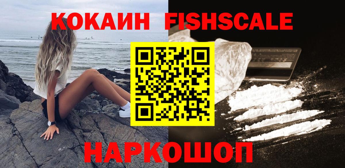 Соль-Илецк  КОКАИН  Кокаин 99%  Вход с VPN  Кокаин 97% 