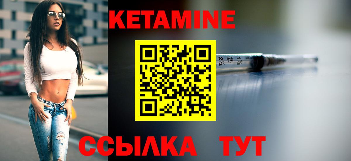 КЕТАМИН VHQ  Вход с VPN  Соль-Илецк 