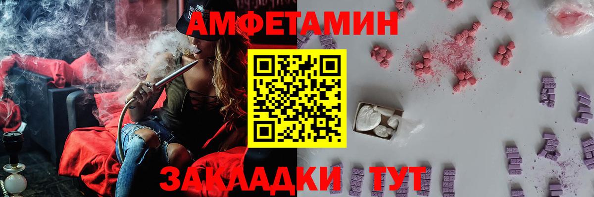 Метамфетамин  МЕТАМФЕТАМИН Декстрометамфетамин 99.9%  Соль-Илецк  Вход с VPN  МЕТАМФЕТАМИН Декстрометамфетамин 99.9% 